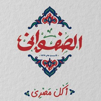 El-safwany